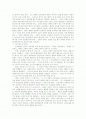 성격이론의 정리와 내가 가장 마음에 드는 이론 2페이지