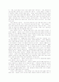 성격이론의 정리와 내가 가장 마음에 드는 이론 5페이지