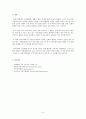 무역사례 조사 - 국제지역환경의 차이로 인한 무역거래 실패 성공사례 3페이지