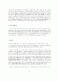 경제성장요인 9페이지