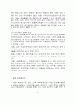우리나라 노동시장의 구조변화  9페이지