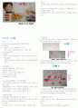 미술치료의이해-영남대 필기 + 사례그림첨부 자료 7페이지