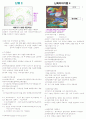 미술치료의이해-영남대 필기 + 사례그림첨부 자료 8페이지