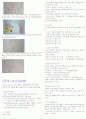 미술치료의이해-영남대 필기 + 사례그림첨부 자료 24페이지