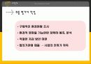 환경영향평가 9페이지