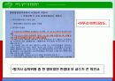 환경영향평가 20페이지