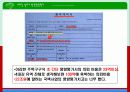환경영향평가 22페이지