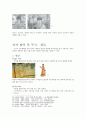 한국복식문화사 - 고구려 벽화에 나타난 관모와 머리모양 8페이지