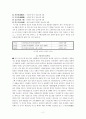 구운몽 연구 3페이지