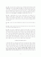 구운몽 연구 6페이지