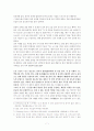 구운몽 연구 7페이지