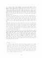 구운몽 연구 14페이지