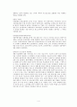 우리나라의 의료보장제도 및 개혁 방안 4페이지