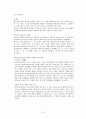 우리나라의 의료보장제도 및 개혁 방안 6페이지