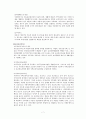 우리나라의 의료보장제도 및 개혁 방안 7페이지