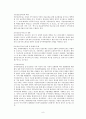 우리나라의 의료보장제도 및 개혁 방안 8페이지