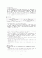 우리나라의 의료보장제도 및 개혁 방안 9페이지