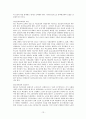 우리나라의 의료보장제도 및 개혁 방안 13페이지