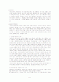 [복지] 사회복지정책의 과정  4페이지
