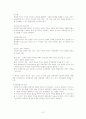 [복지] 사회복지정책의 과정  10페이지