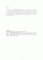 [복지] 사회복지정책의 과정  17페이지