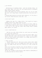 (공동모금회프로포절) 노인복지관내 주간보호실과 원예교실의 원예치료프로그램 - 신청프로그램 현황, 대상, 목표, 형성기반 및 실시방법, 효과 및 평가 3페이지