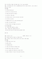 (공동모금회프로포절) 노인복지관내 주간보호실과 원예교실의 원예치료프로그램 - 신청프로그램 현황, 대상, 목표, 형성기반 및 실시방법, 효과 및 평가 21페이지