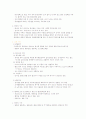 소화기계의 구성 12페이지