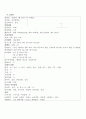 척추협착증 3페이지