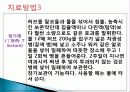허브를 이용한 치료(허브차&오일마사지&아로마테라피) 6페이지