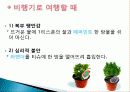 허브를 이용한 치료(허브차&오일마사지&아로마테라피) 29페이지