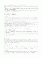미술치료의 이론 2페이지
