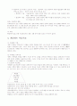미술치료의 이론 4페이지