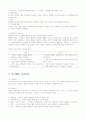 미술치료의 이론 7페이지