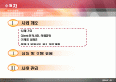 결혼이주여성(ct)의 시어머니와의 갈등 해결을 위한 사례개입보고서(파워포인트 PPT) 2페이지