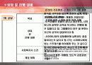 결혼이주여성(ct)의 시어머니와의 갈등 해결을 위한 사례개입보고서(파워포인트 PPT) 11페이지
