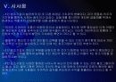 [1인창조기업]1인 창조기업 활성화 방안 - 성장배경과 유형 PPT자료 34페이지