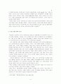 낭만주의 동화에서의 환상적 요소들에 관한 고찰  4페이지