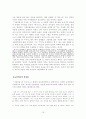 낭만주의 동화에서의 환상적 요소들에 관한 고찰  13페이지