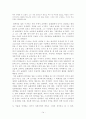 낭만주의 동화에서의 환상적 요소들에 관한 고찰  14페이지