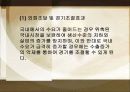 국제 무역과 국민 경제 4페이지