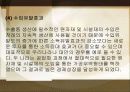 국제 무역과 국민 경제 7페이지
