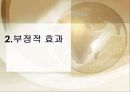 국제 무역과 국민 경제 9페이지