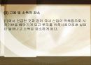 국제 무역과 국민 경제 19페이지