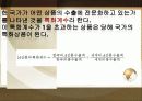 국제 무역과 국민 경제 26페이지