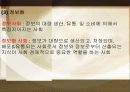 국제 무역과 국민 경제 39페이지