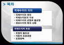 국제무역과 국제수지 2페이지
