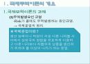 국제무역이론 3페이지