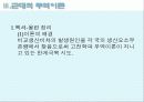 국제무역이론 17페이지