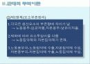 국제무역이론 18페이지